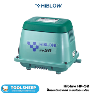 HIBLOW HP-50